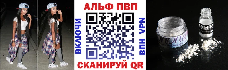 Alpha-PVP Соль  Собинка 