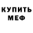 Метадон мёд baikalmodels