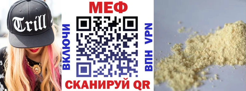 МЯУ-МЯУ mephedrone  Собинка 
