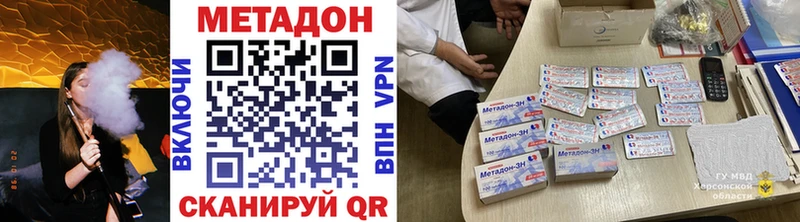 Метадон VHQ  кракен как войти  Собинка 